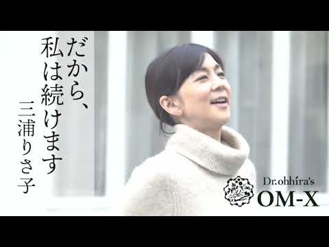 動画一覧 | オーエム・エックス公式サイト 動画一覧 | オーエム・エックス公式サイト
