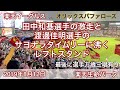 2019年8月12日 楽天イーグルス 渡邊佳明選手 サヨナラタイムリー