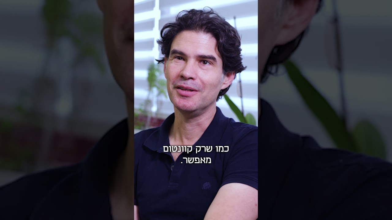 איך מצליחים למכור טכנולוגיה שעדיין לא בשלה מסחרית כמו קוונטים – ומה קשור משחק המונופול? #מעבדות_הזמן איך מצליחים למכור טכנולוגיה שעדיין לא בשלה מסחרית כמו קוונטים – ומה קשור משחק המונופול? #מעבדות_הזמן