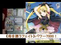 ヴァイス・リリカルなのはフェイトデッキ前編/カードキングダム