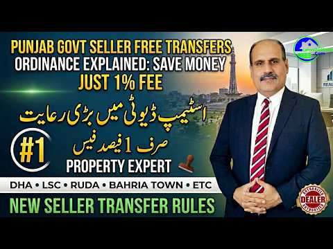 Punjab Govt Seller Free Transfers Ordinance Explained: Save Money Just 1% Fee