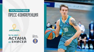 Post-match press conference — VTB United league: «Astana» vs «Enisey»