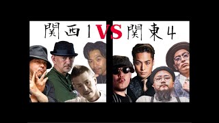 関西1 vs 関東4 – POP BOXX 2023 BEST16