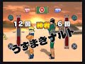 Naruto Narutimate Hero 3 Mini Games with Gai Naruto Narutimate Hero 3 Mini Games with Gai