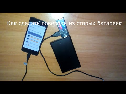 Как сделать акомулятор