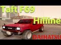 Daihatsu Taft Hiline Long для GTA San Andreas видео 1
