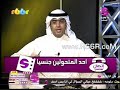 لقاء مع احد المتحولين جنسياعلى قناة سكوب عالمي www.r66r.com