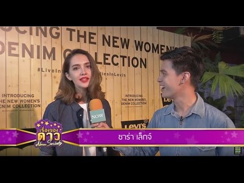 เรื่องของดาว Now Society วันที่ 29 สิงหาคม 2558 ช่วงที่ 1
