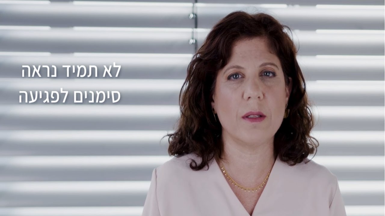 פרק 1: סימני חשד לפגיעה בילדים וילדות