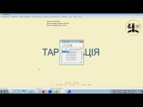 1. Чиж Тарификация - меню программы.avi