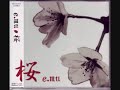 e.mu-桜（Sakura）
