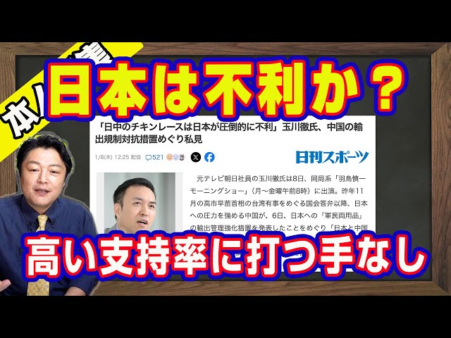 宮脇睦『レアアース、日本は不利ではない』
