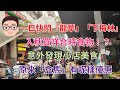 深圳買餸記13：快閃「龍華」、「下梅林」兩站入秋尋美食