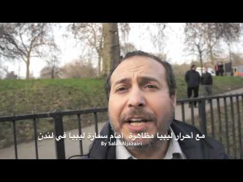 مع أحرار ليبيا مظاهرة  أمام سفارة ليبيا في لندن Libyan Embassy