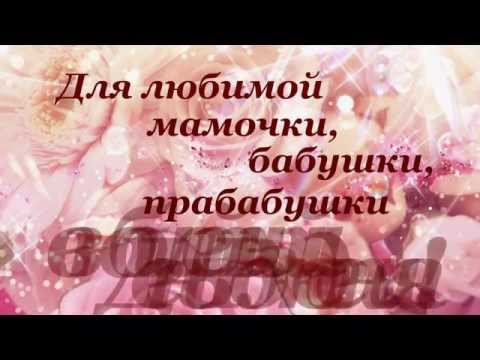 Слайд шоу с днем рождения бабушка Слайд шоу с днем рождения бабушка