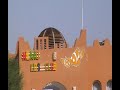 Sunrise Royal Makadi resort. Makadi bay. Hurghada. Egypt
