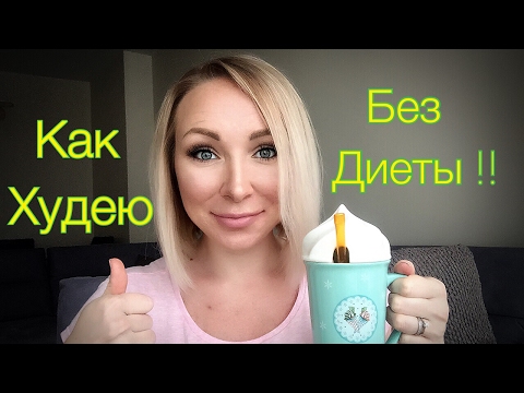 Как похудеть в турции Как похудеть в турции