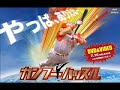 HIROSHIMA TOYO CARP 2006