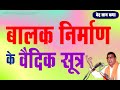 Click to View : ved pravachan 1 part 14 (Arya Samaj Indore, 9302101186)