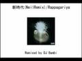 新時代 [NeilRemix] / ラッパ我リヤ Remixed by DJ Bambi