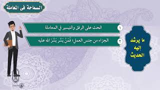 الوحدة الثالثة - الدرس الرابع