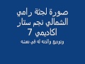 صور لجثة رامي الشمالي ستار اكاديمي 7