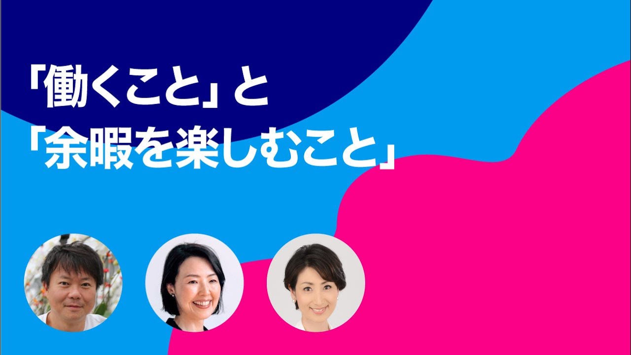 【障害×生活】「働くこと」と「余暇を楽しむこと」