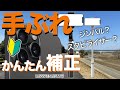 【超お得】iPhone 動画  手ぶ゙れ補正  ジンバル？ スタビライザー？ 初心者はこれで十分？