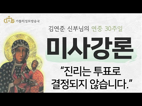 '진리는 투표로 결정되지 않습니다.' (2022년 10월 23일)