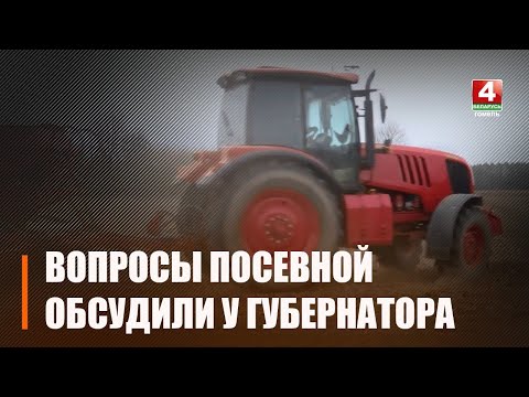 Крупко рассмотрел вопросы посевной и подготовки техники видео