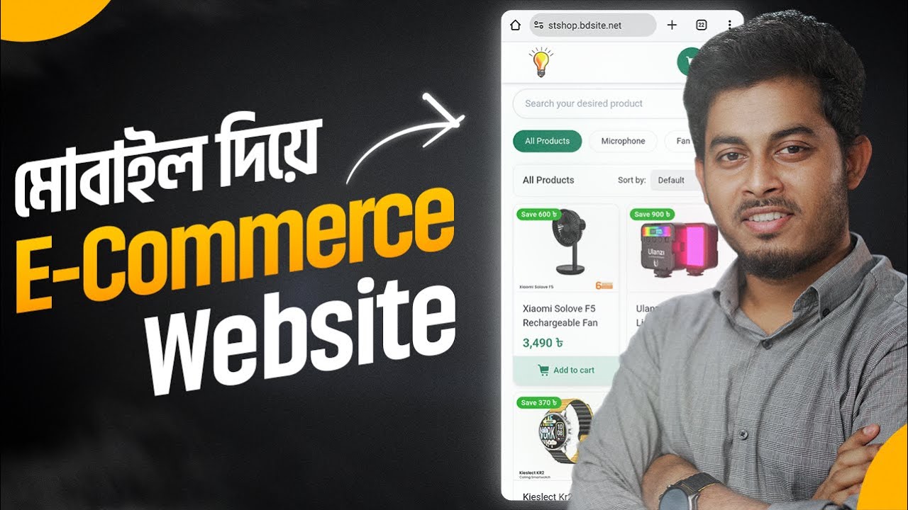 ই-কমার্স ওয়েবসাইট তৈরি করুন মোবাইল দিয়ে | Create an E-commerce Website on Mobile