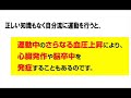 高血圧