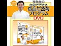 高血圧