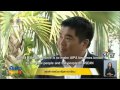 ตอน เลขาธิการสมัชชารัฐสภาอาเซียน (1) (11 ต.ค. 59) ตอน เลขาธิการสมัชชารัฐสภาอาเซียน (1) (11 ต.ค. 59)