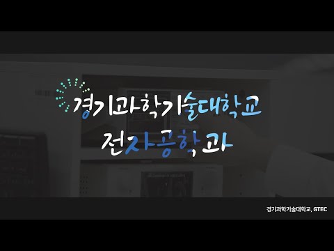 학과 영상 썸네일 이미지
