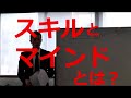 平林栄二 パーソナルトレーナー営業セミナー