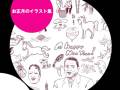 『新しいバカドリル』CM2