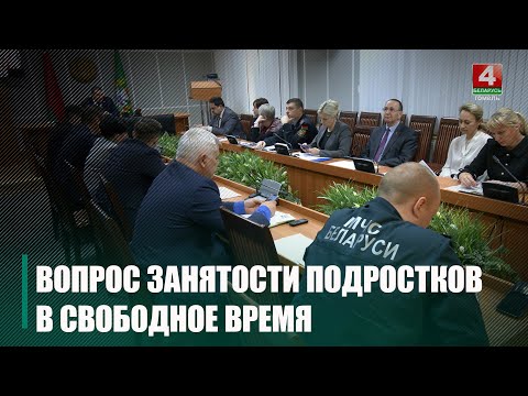 37 подростков Гомельщины были направлены в спецучреждения в 2024 году видео