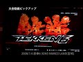 2008/1/4 ??6 3ON3 NAMCO LAND[??]