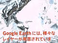 Google ???????? #4 Google Earth Google ???????? #4 Google Earth