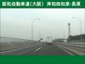 ??????????????? Japanese Exp.Way Front View(Osaka)