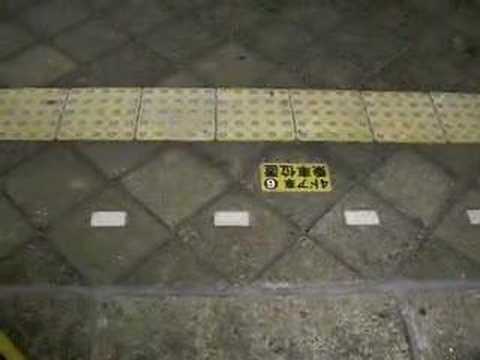 西武新宿線上井草駅下りホーム発車音ガンダム