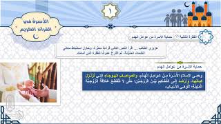  الوحدة الأولى- الدرس الأول