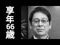 大杉漣｜2018年2月21日没｜1951年9月27日生（享年66）