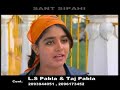 SANT-SIPAHI