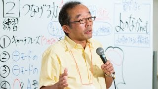 たった一度の人生を変える勉強をしよう~藤原和博氏