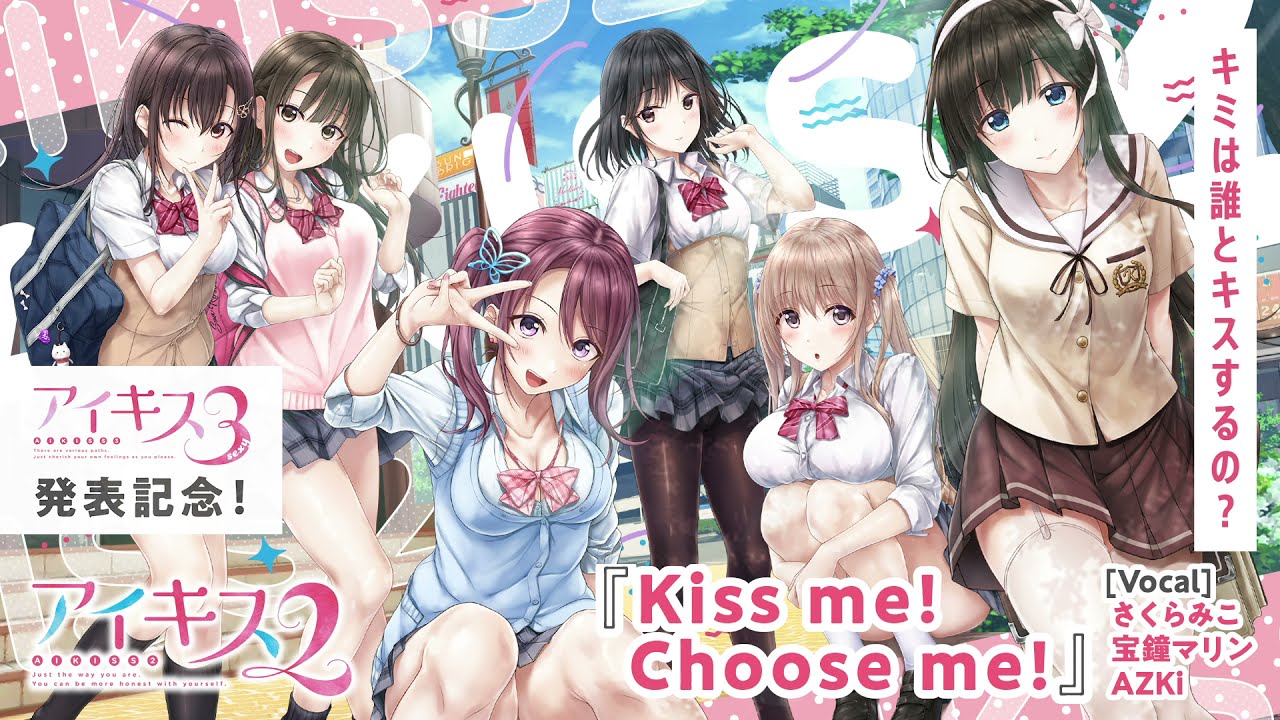 【公式】『アイキス２』OP『Kiss me! Choose me!』（Full ver.）【アイキス3予約開始記念!!】