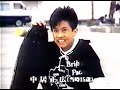 Smap in 1995 (& 1988!) From www.smokyo.com