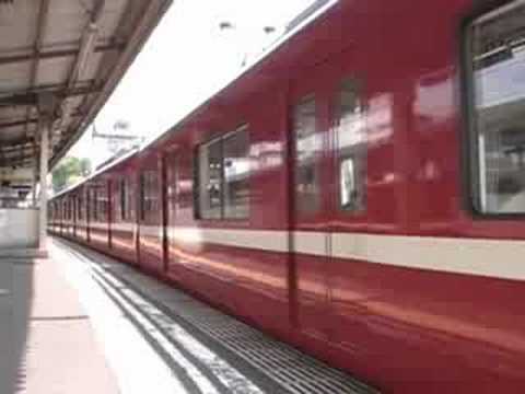 京急1500形1613編成発車