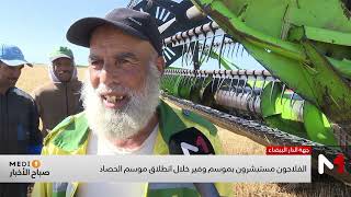 الفلاحون مستبشرون بموسم وفير خلال انطلاق موسم الحصاد